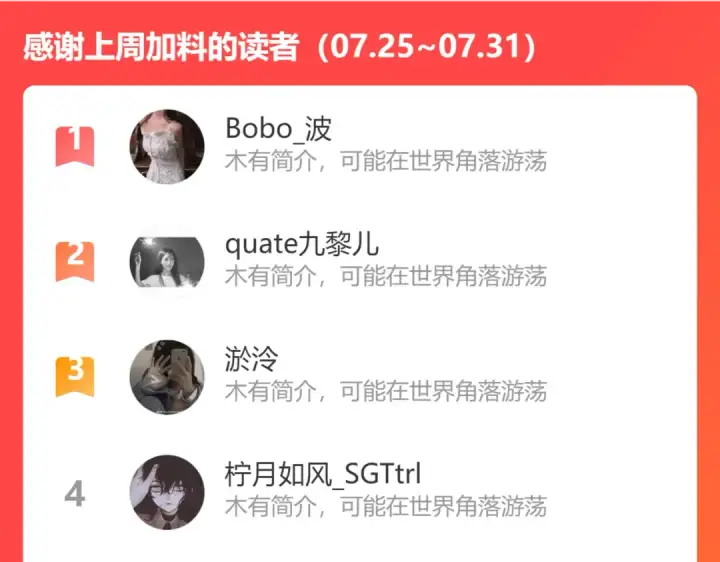 《保护我方大大》第138话 完整图157