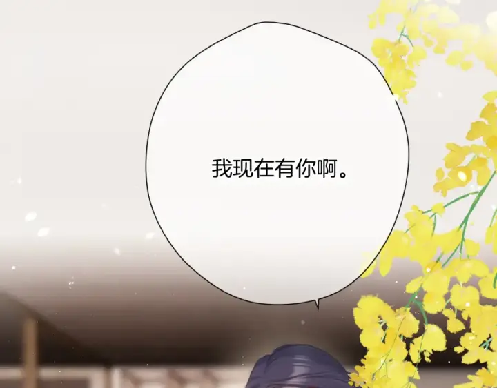 《保护我方大大》第138话 完整图22