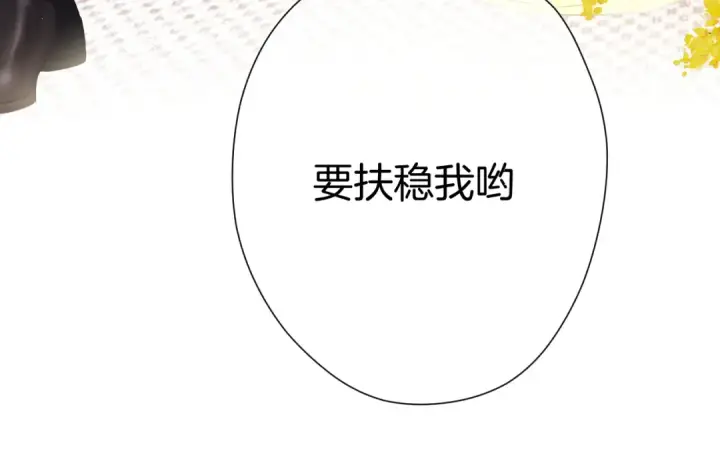 《保护我方大大》第138话 完整图25