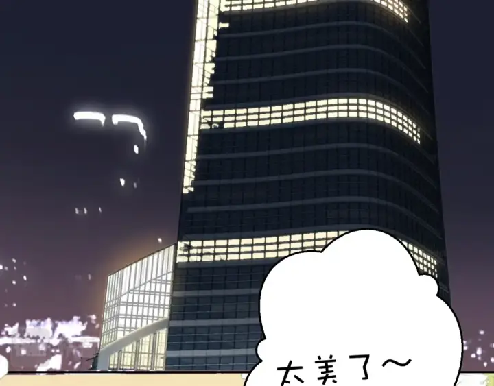 《保护我方大大》第138话 完整图3