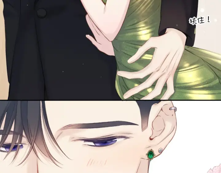 《保护我方大大》第138话 完整图36