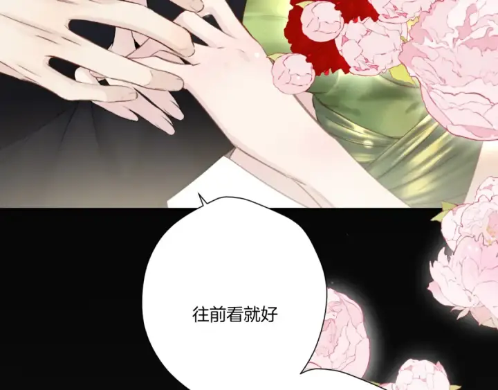 《保护我方大大》第138话 完整图38