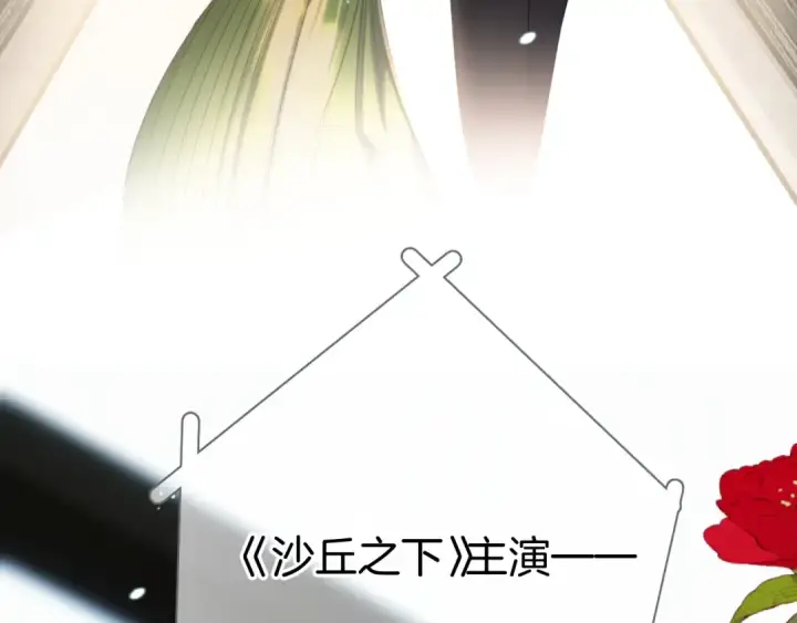 《保护我方大大》第138话 完整图42
