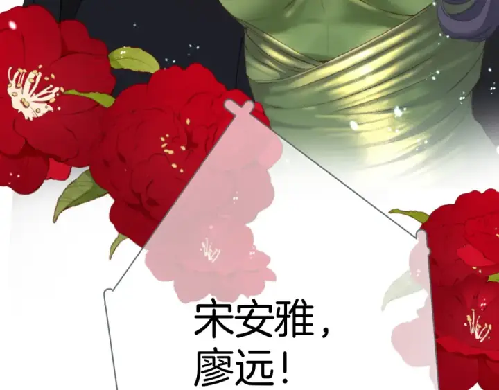 《保护我方大大》第138话 完整图46