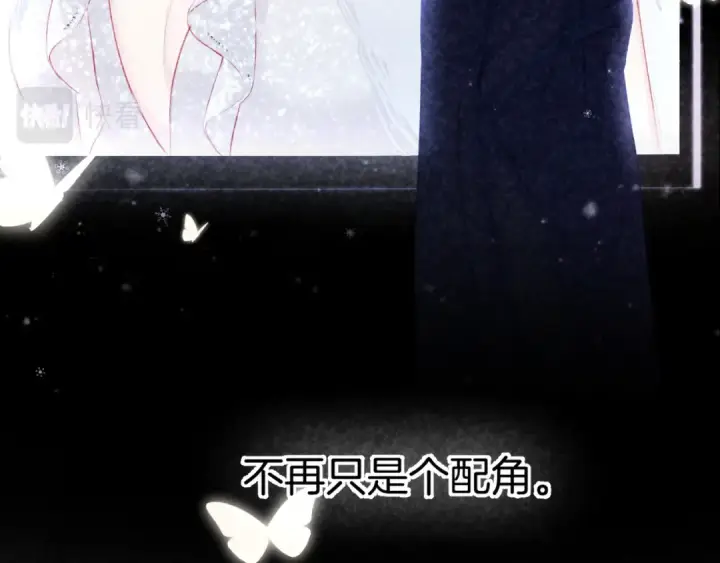 《保护我方大大》第138话 完整图59