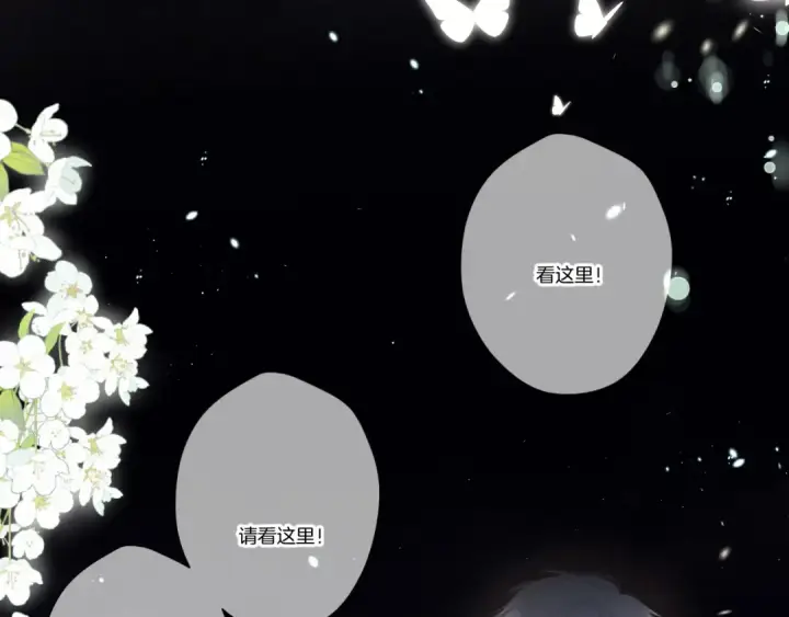 《保护我方大大》第138话 完整图63