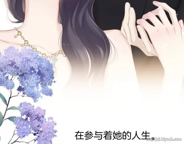 《保护我方大大》第138话 完整图72