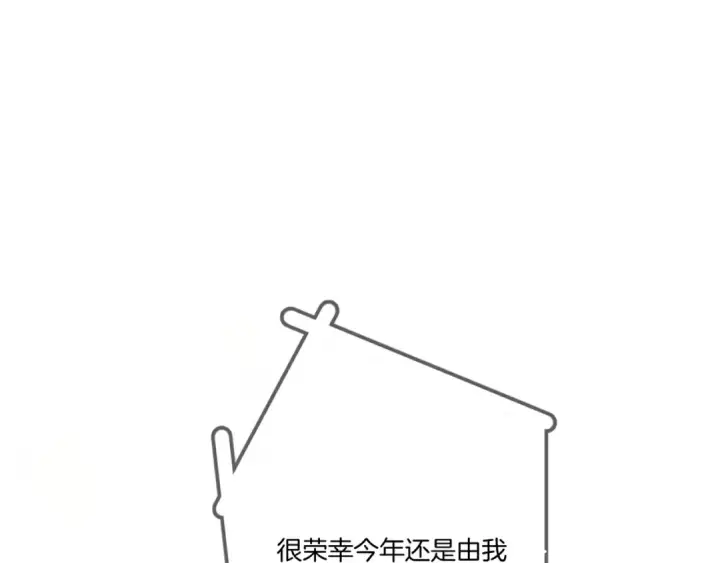《保护我方大大》第138话 完整图74