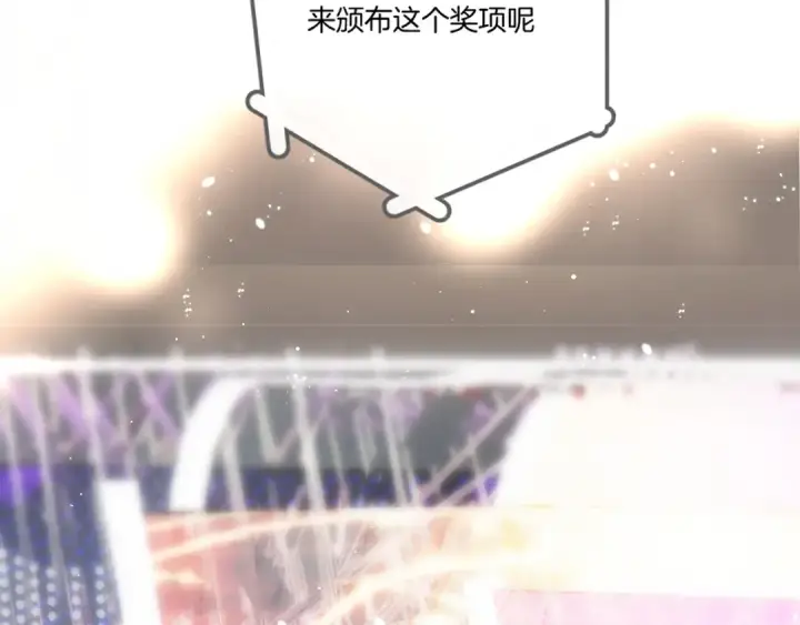《保护我方大大》第138话 完整图75