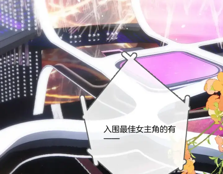 《保护我方大大》第138话 完整图76