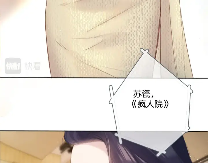《保护我方大大》第138话 完整图79