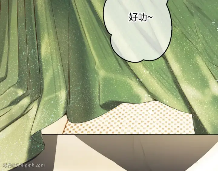 《保护我方大大》第138话 完整图8