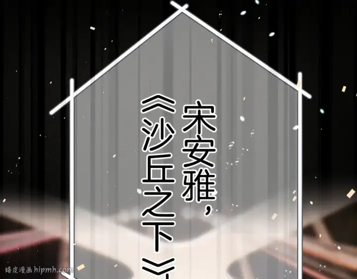 《保护我方大大》第138话 完整图88