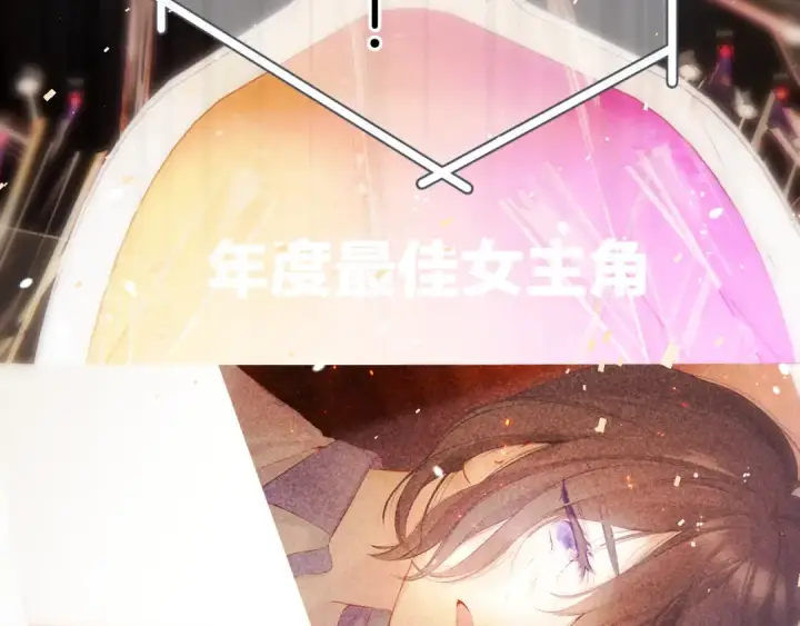《保护我方大大》第138话 完整图89
