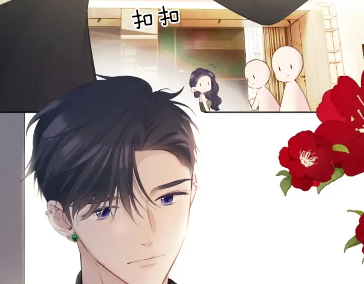《保护我方大大》第138话 完整图9