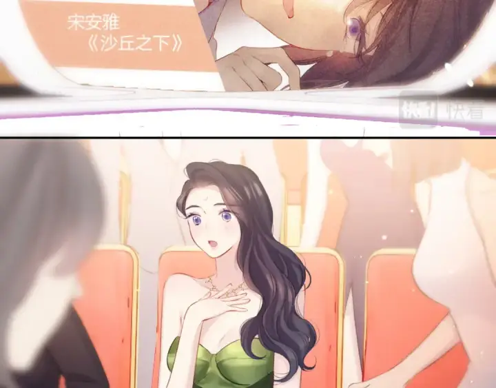 《保护我方大大》第138话 完整图90
