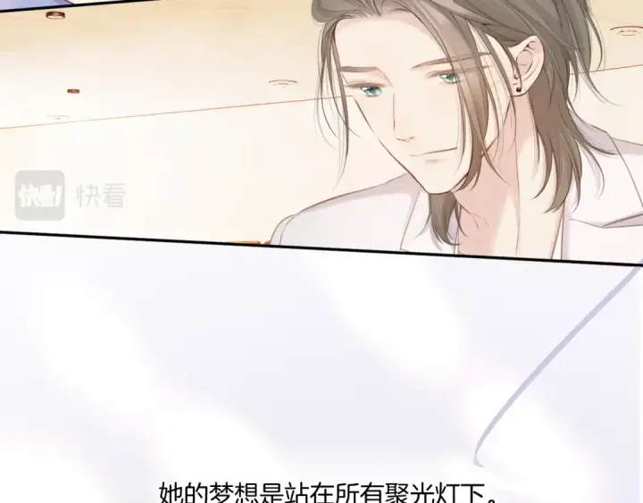 《保护我方大大》第138话 完整图99
