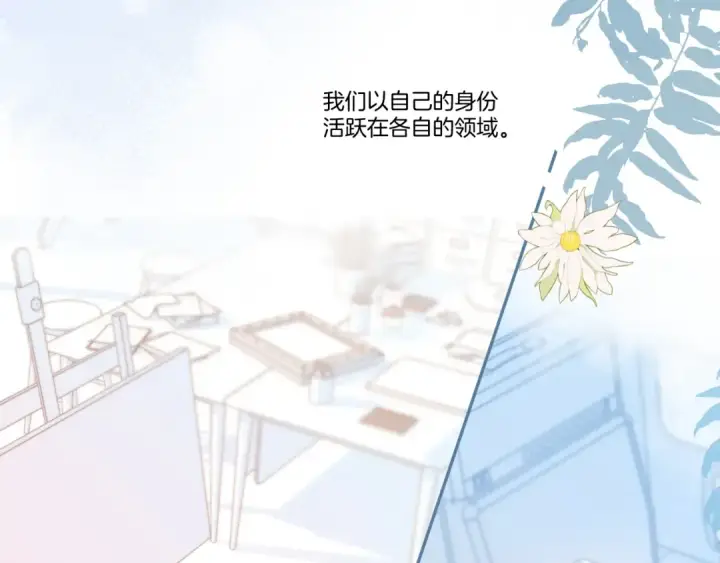 《保护我方大大》第139话 予你图10