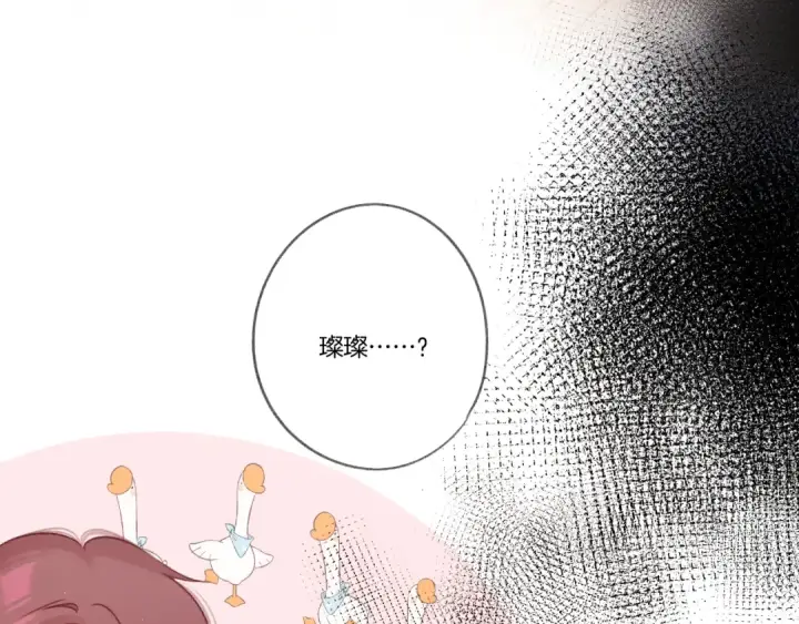 《保护我方大大》第139话 予你图100