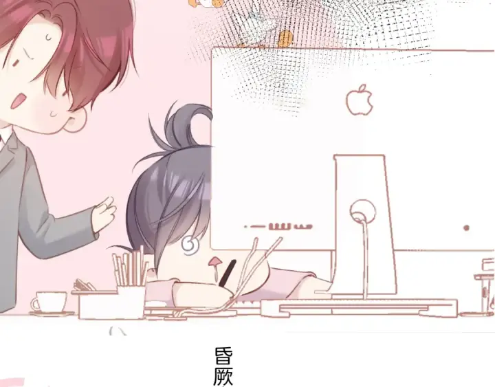 《保护我方大大》第139话 予你图101