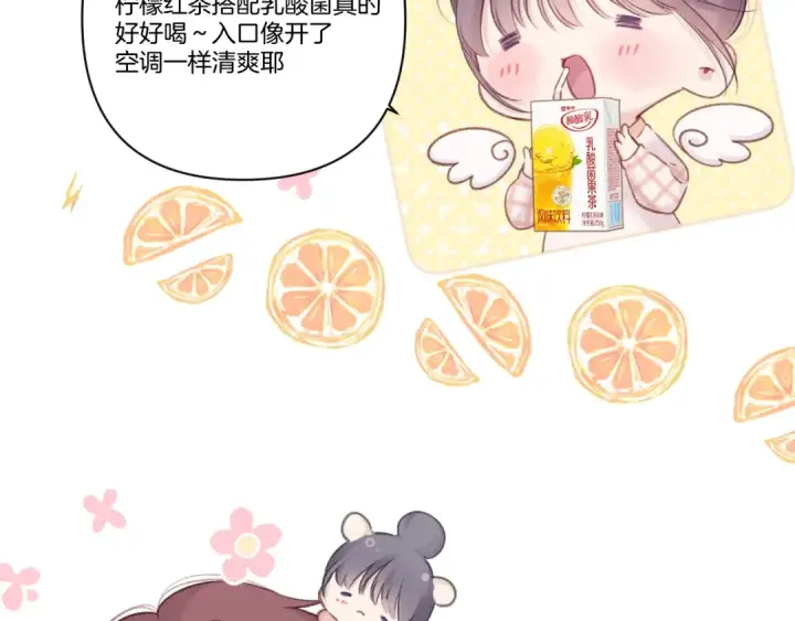 《保护我方大大》第139话 予你图110