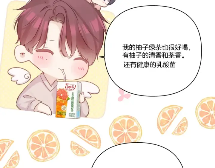 《保护我方大大》第139话 予你图111