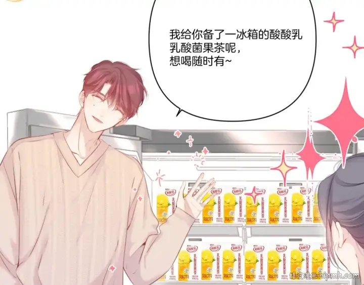 《保护我方大大》第139话 予你图112