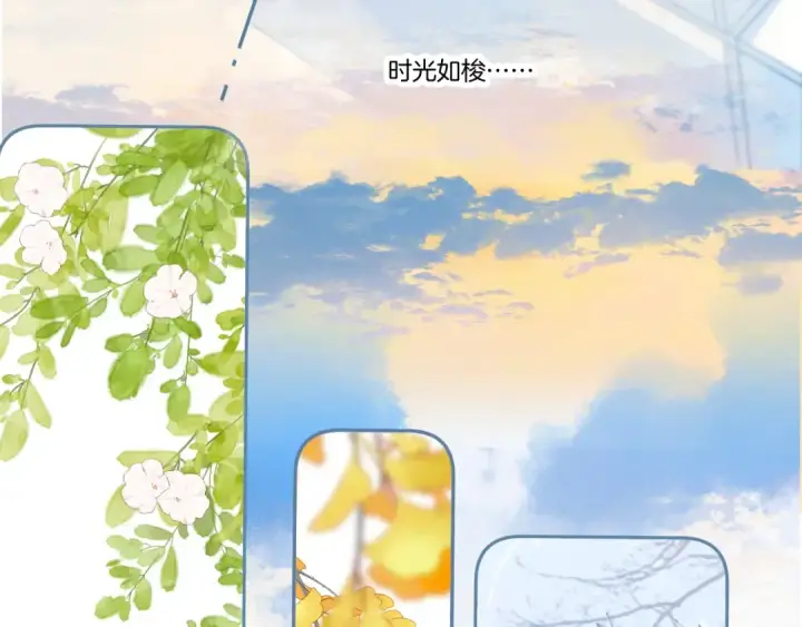 《保护我方大大》第139话 予你图12