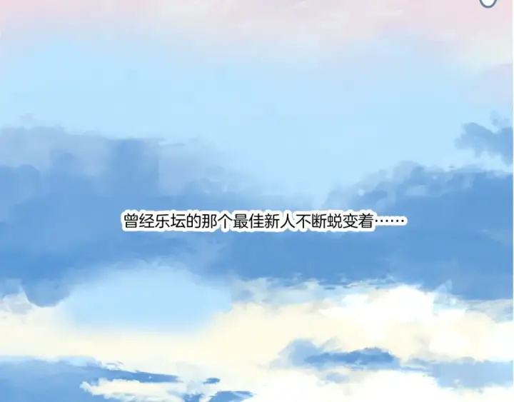 《保护我方大大》第139话 予你图14