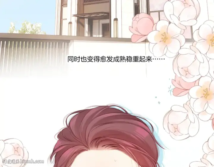 《保护我方大大》第139话 予你图16