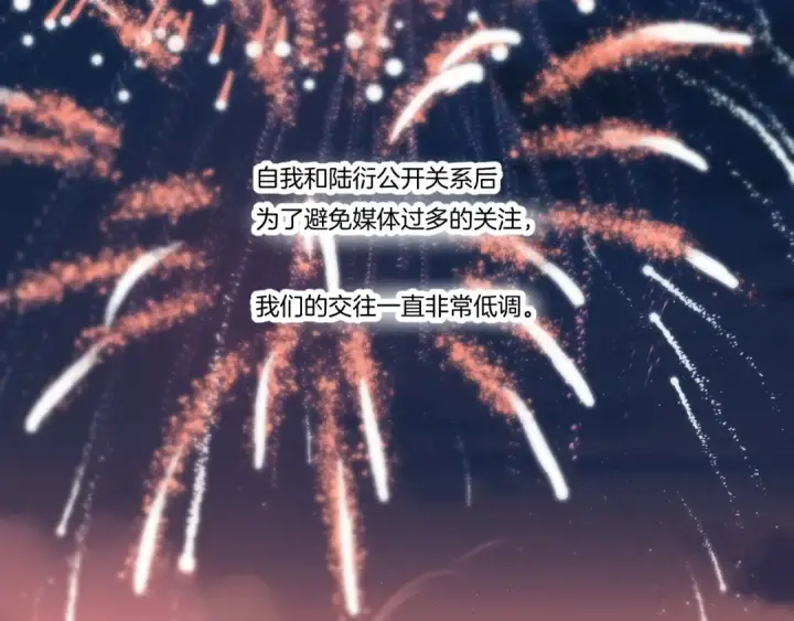 《保护我方大大》第139话 予你图2