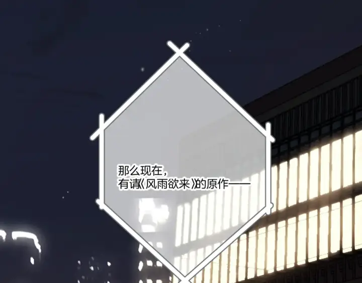 《保护我方大大》第139话 予你图27