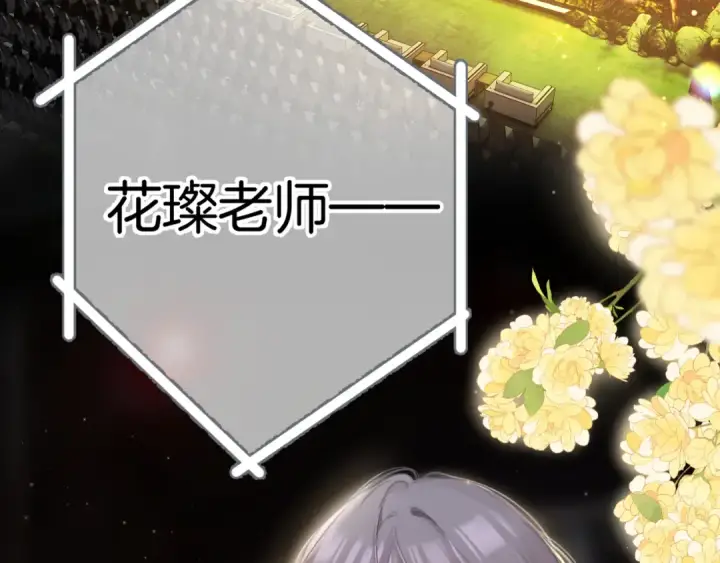 《保护我方大大》第139话 予你图29