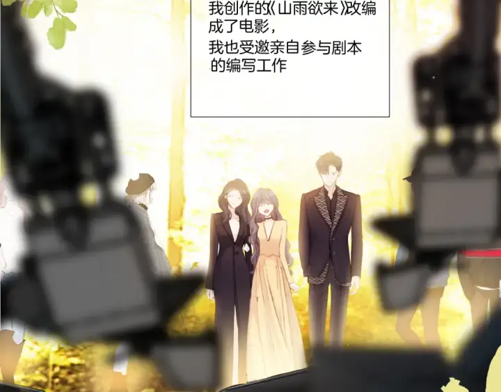 《保护我方大大》第139话 予你图38
