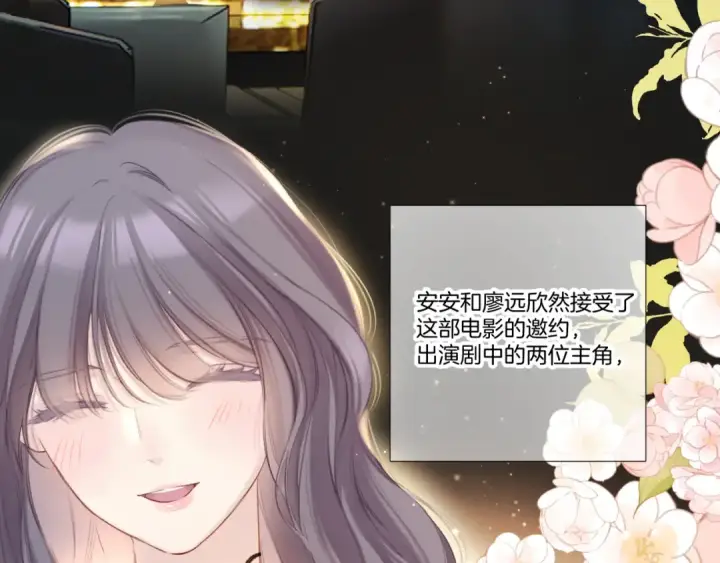 《保护我方大大》第139话 予你图39
