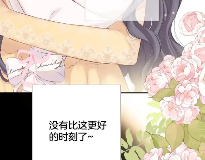 《保护我方大大》第139话 予你图41