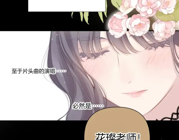 《保护我方大大》第139话 予你图42