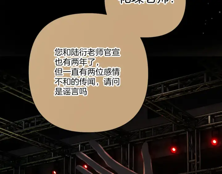 《保护我方大大》第139话 予你图43