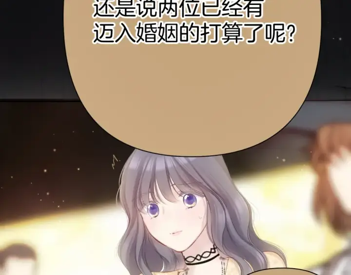 《保护我方大大》第139话 予你图45