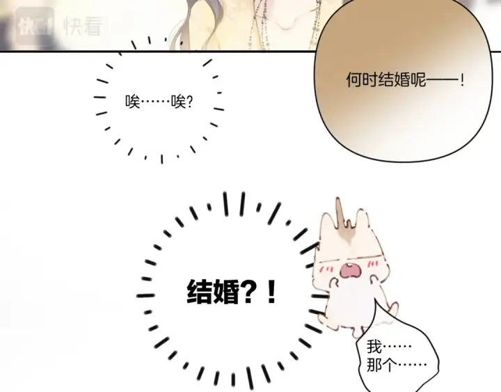 《保护我方大大》第139话 予你图46