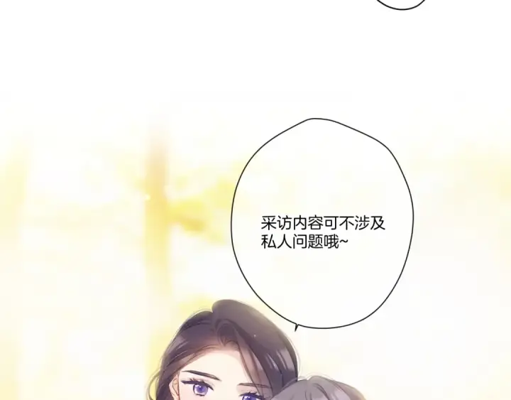 《保护我方大大》第139话 予你图47
