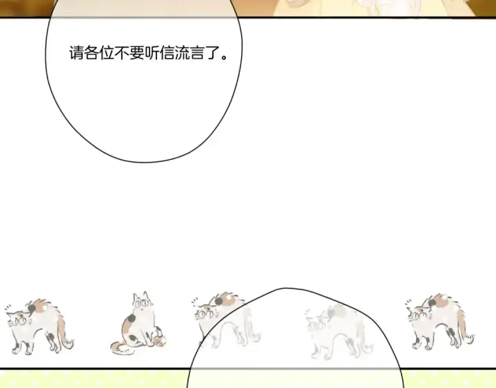 《保护我方大大》第139话 予你图49
