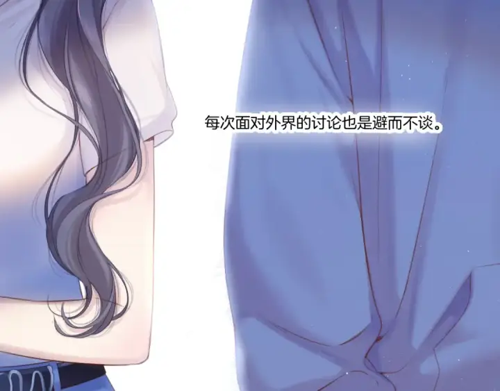 《保护我方大大》第139话 予你图5
