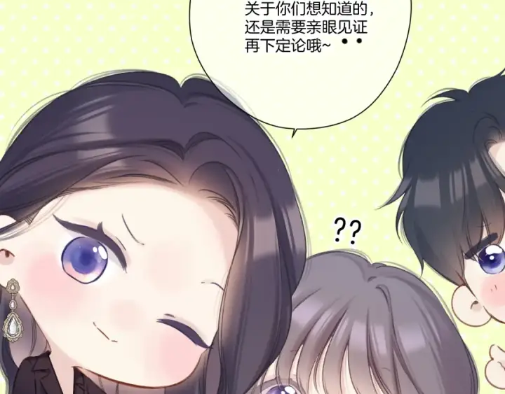 《保护我方大大》第139话 予你图50