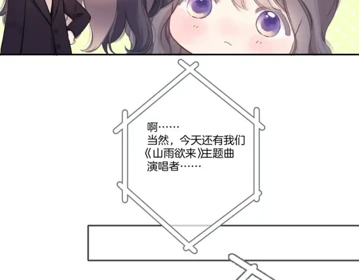 《保护我方大大》第139话 予你图51