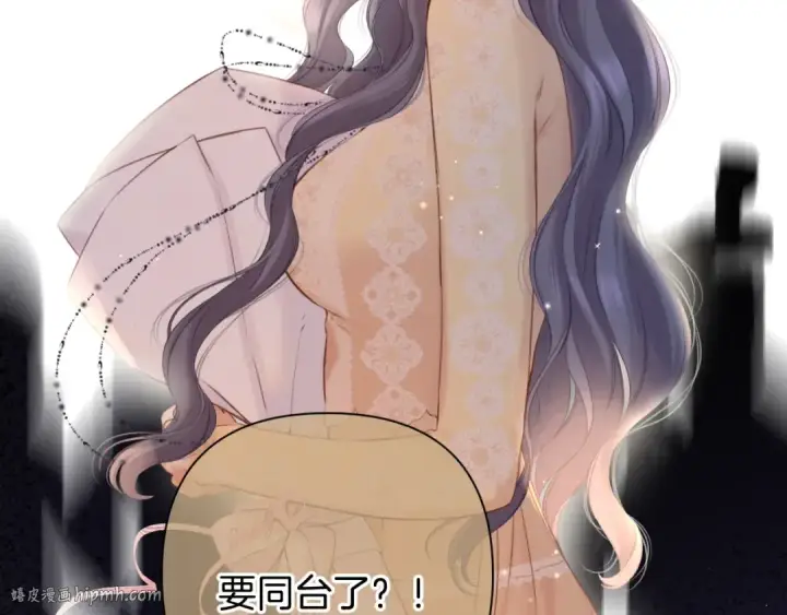 《保护我方大大》第139话 予你图56