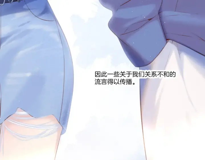 《保护我方大大》第139话 予你图6