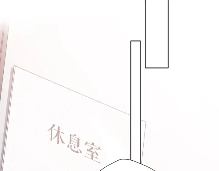 《保护我方大大》第139话 予你图63
