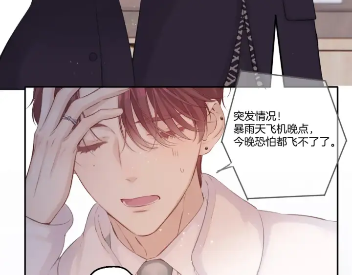 《保护我方大大》第139话 予你图66