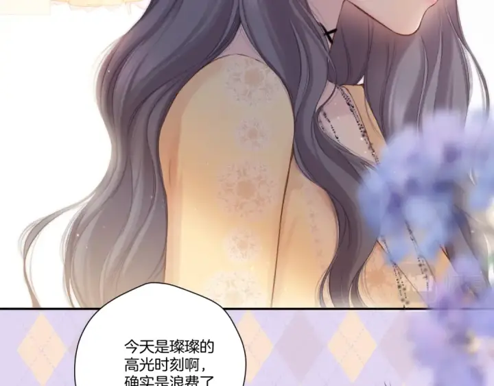 《保护我方大大》第139话 予你图70